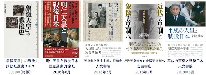 河西准教授2010-2019の主な著書